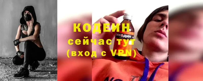 Кодеиновый сироп Lean Purple Drank  mega рабочий сайт  Правдинск 